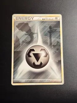 2009 Metal Energy HeartGold Collection Japanese Pokemon TCG LP Steelix - Image 1