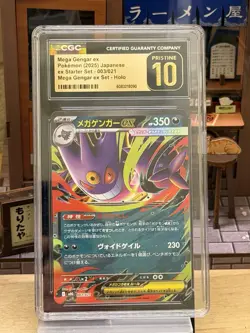 👻👻 CGC 10 Pristine Mega Gengar ex 003/021 mBG Mega Gengar Starter Set Pokemon - Image 1