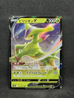 2022 POKEMON JP BATTLE REGION S9A VIRIZION V 010/067 (RR) DOUBLE RARE NM - Image 1