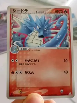 Seadra Delta Species 1st Edition 007/052 Holon Phantom Japanese Pokemon LP - Image 1