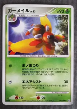 NM Mothim 1st Edition 012/090 Pokemon Holo Japanese Advent of Arceus - Image 1