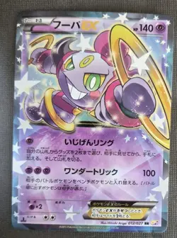 Hoopa 012/027 Legendary Shine Collection 1st CP2 Holo Pokemon Japanese 2015 NM - Image 1