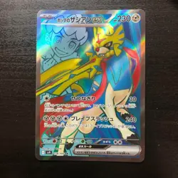 Hop's Zacian ex SR 118/100 SV9 Battle Partners - Pokemon Card Japanese - Image 1