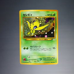 2000 TCG POKEMON CELEBI #251 HOLO NEO PREMIUM FILE 3 JAPANESE TRADING CARD - Image 1