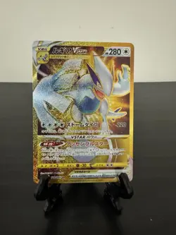 Lugia VSTAR 123/098 UR Paradigm Trigger S12 Japanese Pokemon Card - Image 1