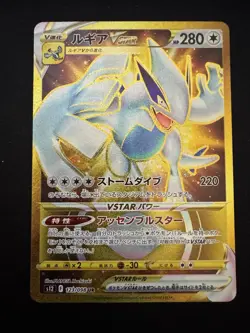 Lugia VSTAR 123/098 UR Paradigm Trigger S12 Japanese Pokemon Card - Image 3