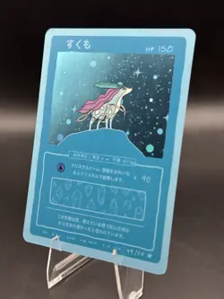 Wrenny Moo Suicune Holo Card 49/50 Series 2 Pokemon Derpy Parody TCG with Swirl - Image 1