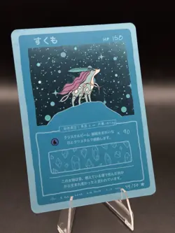 Wrenny Moo Suicune Holo Card 49/50 Series 2 Pokemon Derpy Parody TCG with Swirl - Image 2