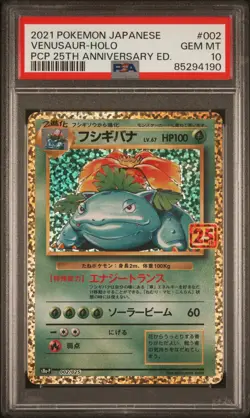 2021 Pokemon Venusaur Holo PSA 10 25th Anniversary Edition Celebrations Japanese - Image 2