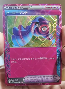 Hero's Cape 064/071 SV5M - Pokemon Cyber Judge JP - Near Mint Ace Spec - Image 1