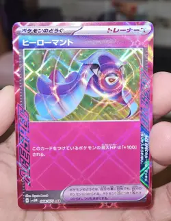 Hero's Cape 064/071 SV5M - Pokemon Cyber Judge JP - Near Mint Ace Spec - Image 2