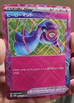 Hero's Cape 064/071 SV5M - Pokemon Cyber Judge JP - Near Mint Ace Spec - Image 3