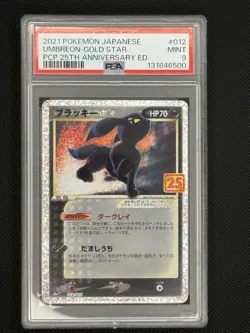 2021 Pokemon 25th Anniversary Edition Promo Japanese Umbreon Gold Star PSA 9 - Image 3