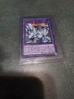 Dragon Magia Master QCDB-JP001 Yu-Gi-Oh Secret Rare Yugioh Konami JAPAN - Image 1