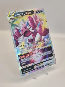 Drapion VSTAR - 067/100 S11 Lost Abyss - Japanese Pokemon Card NM - Image 3