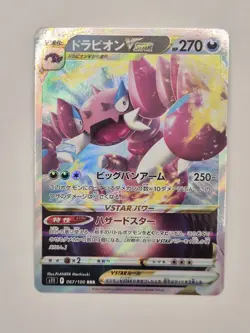 Drapion VSTAR - 067/100 S11 Lost Abyss - Japanese Pokemon Card NM - Image 4