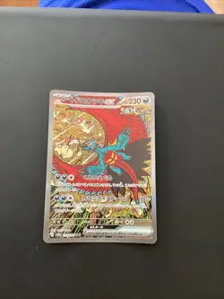Roaring Moon ex SAR 218/187 Terastal Festival Pokemon Card Japanese [Near Mint] - Image 1