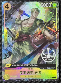 One Piece Card Game Roronoa Zoro P-042 Chinese Exclusive China Joy Promo - Image 1