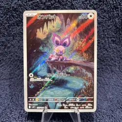 Noibat 111/100 (Art Rare) Battle Partners Japanese Pokemon Card - MINT 🔥 - Image 1