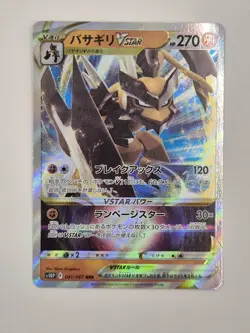 Kleavor VSTAR - 041/067 S10P Space Juggler - Japanese Pokemon Card NM - Image 4