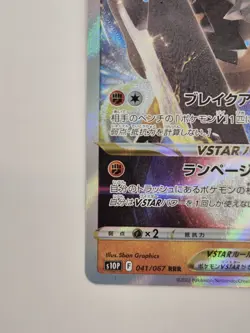 Kleavor VSTAR - 041/067 S10P Space Juggler - Japanese Pokemon Card NM - Image 5