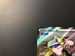 Gordie Full Art [NM] - KOREAN Pokemon Card Game (S6A #086/069) *US SELLER - Image 2
