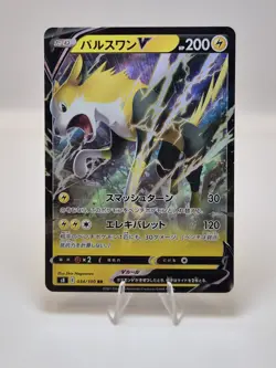 Boltund V RR 034/100 S8 Fusion Arts - Japanese Pokemon Card NM - Image 1
