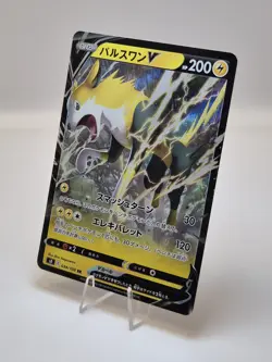 Boltund V RR 034/100 S8 Fusion Arts - Japanese Pokemon Card NM - Image 2