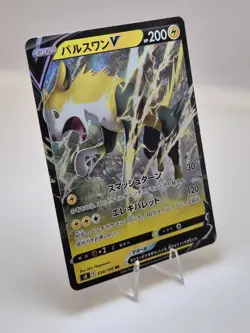 Boltund V RR 034/100 S8 Fusion Arts - Japanese Pokemon Card NM - Image 3