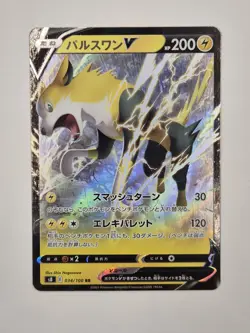 Boltund V RR 034/100 S8 Fusion Arts - Japanese Pokemon Card NM - Image 4