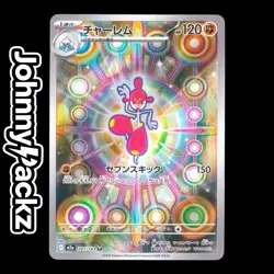 Pokemon TCG - Medicham 207/193 - Art Rare Card Japanese - Mega Dream (NM) - Image 1