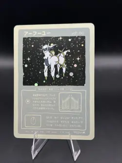 Wrenny Moo Custom Arceus Holo Card 49/50 Set 1 Pokemon Derpy Parody w/ Swirl 🌀 - Image 1