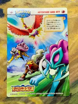 Suicune Ho-Oh Pokemon Adventure Card 077 Pokepark 2005 Nintendo Japanese #2243 - Image 1