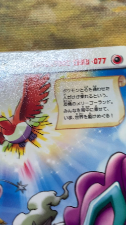Suicune Ho-Oh Pokemon Adventure Card 077 Pokepark 2005 Nintendo Japanese #2243 - Image 2