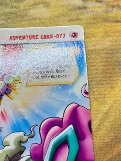 Suicune Ho-Oh Pokemon Adventure Card 077 Pokepark 2005 Nintendo Japanese #2243 - Image 4