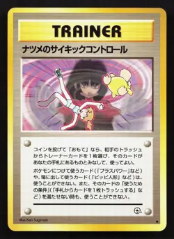 Sabrina's Psychic Control Gym Challenge NM Japanese Pokemon Card TCG - Image 1