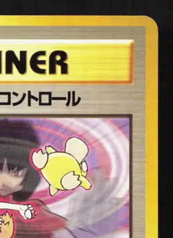 Sabrina's Psychic Control Gym Challenge NM Japanese Pokemon Card TCG - Image 3