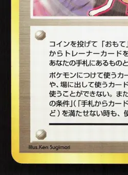 Sabrina's Psychic Control Gym Challenge NM Japanese Pokemon Card TCG - Image 4