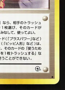 Sabrina's Psychic Control Gym Challenge NM Japanese Pokemon Card TCG - Image 5