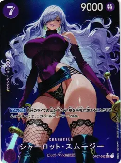 CHARLOTTE SMOOTHIE ONE PIECE Holographic Custom Art Goddess Story Card - Image 1
