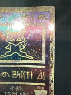 Ancient Mew Holo Promo Card Near Mint Condition - Image 3