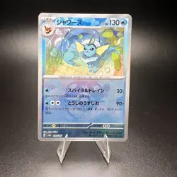Vaporeon 030/187 - Master Ball - SV8a: Terastal Fest ex - Japanese Pokemon Card - Image 1