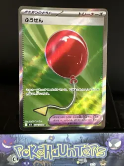 Pokemon Card Air Balloon M1L 084/063 SR Mega Brave Japanese NM - Image 1