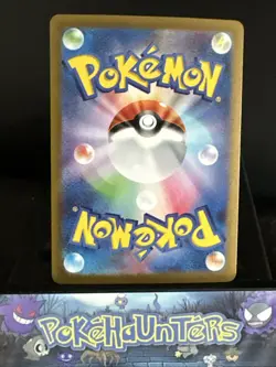 Pokemon Card Air Balloon M1L 084/063 SR Mega Brave Japanese NM - Image 2