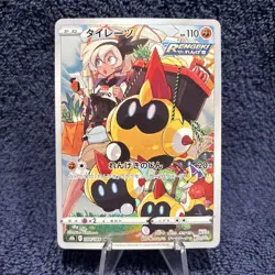 Falinks CHR 204/184 s8b VMAX Climax Pokemon Card Japanese - NM - Image 1