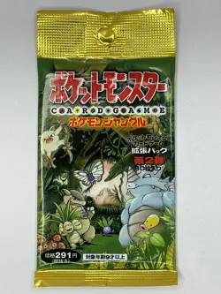 Japanese Factory Sealed Pocket Monsters Booster Pack New Vintage 1995 - Image 2