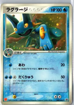 Swampert Japanese Pokemon McDonald's Collection Happy Meal Promo #048 2004 HP - Image 1