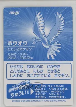 Ho-Oh Pokemon Meiji Promo Silver Foil Series #100 2001 - Image 2