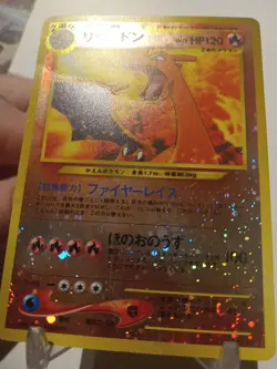 Pokemon Charizard (Japanese) Neo Premium File 2 (NPF2) Heavily Played SWIRLS!!!! - Image 2