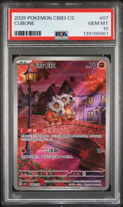 2025 POKEMON SIMPLIFIED CHINESE CBB3 C-GEM PACK VOL 3 #07 CUBONE PSA 10 - Image 1